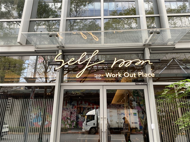 全台首家路易莎生活運動館self Room 插旗松車citylink